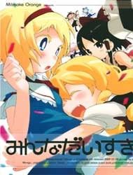 Touhou - Minna Daisuki (Doujinshi)